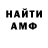 АМФЕТАМИН Розовый Bernard Schirmeyer