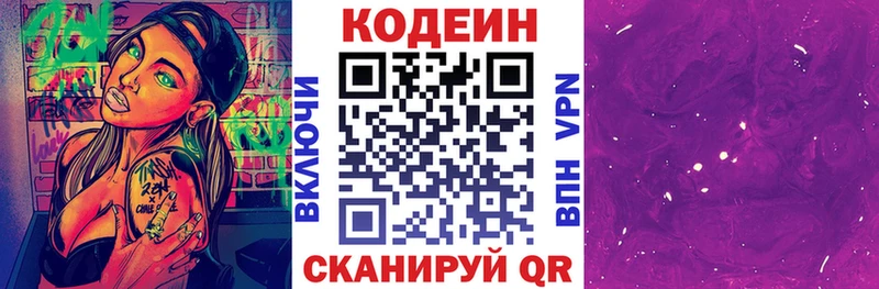 Купить закладки  Юрюзань  Кодеиновый сироп Lean напиток Lean (лин) 
