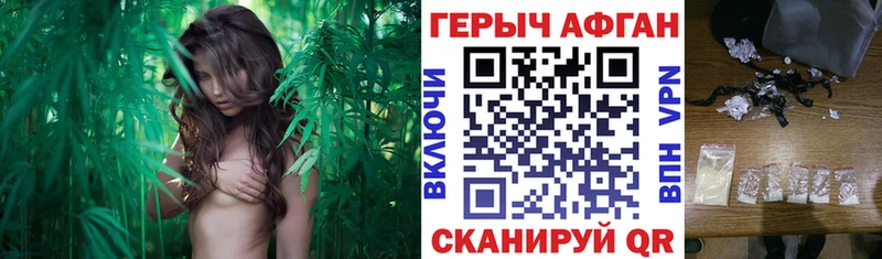 ГЕРОИН афганец Юрюзань