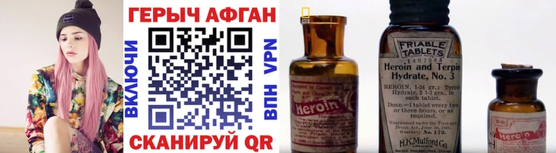 Купить  Юрюзань  Героин афганец 