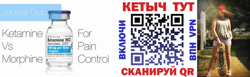 Купить  Юрюзань  КЕТАМИН VHQ 