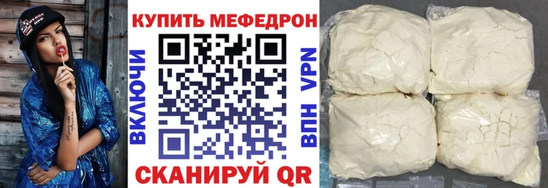 Купить закладки  Юрюзань  МЕФ mephedrone 